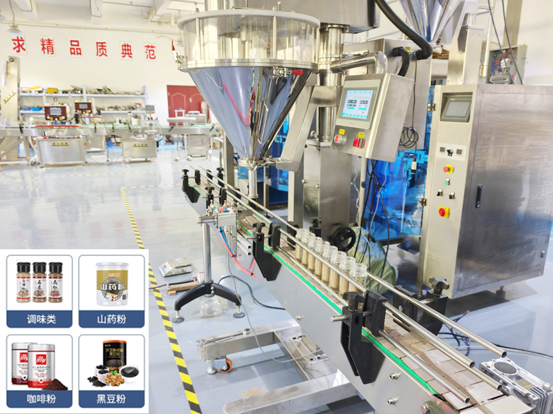 全自動代餐粉粉劑灌裝機(jī)設(shè)備-2.jpg
