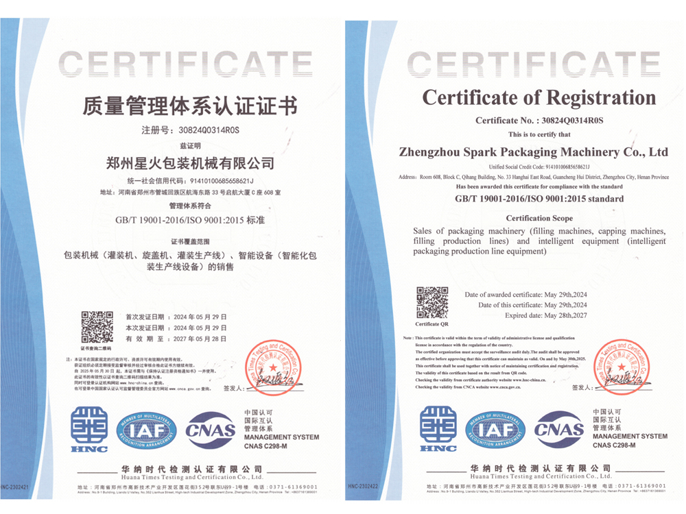 質(zhì)量管理體系認(rèn)證證書(shū)