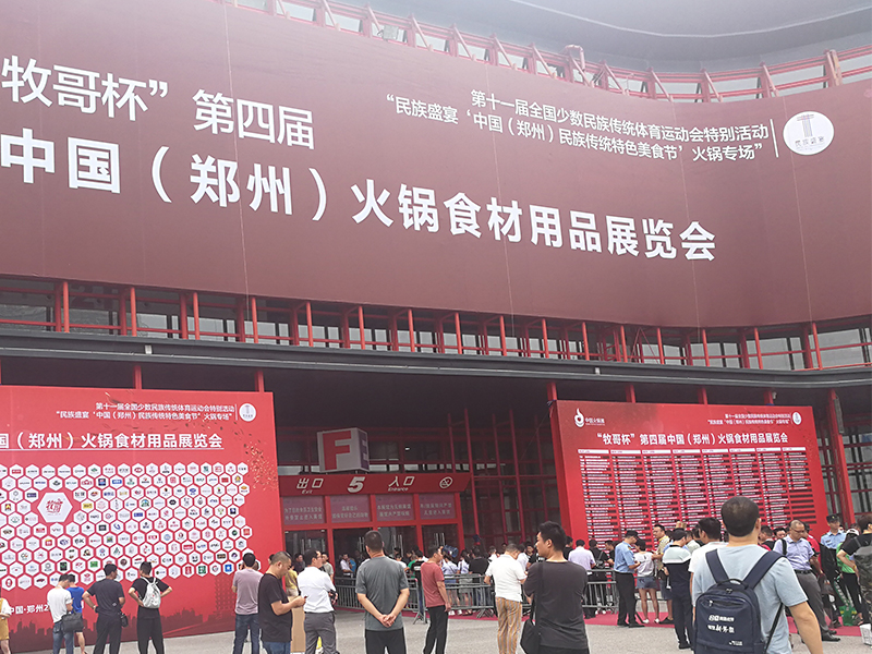 第四屆“牧歌杯” 火鍋食材展，醬料包裝機生產(chǎn)線亮點呈現(xiàn)