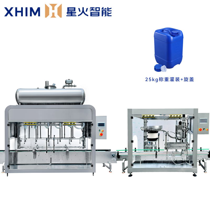 全自動稱重灌裝旋蓋生產(chǎn)線